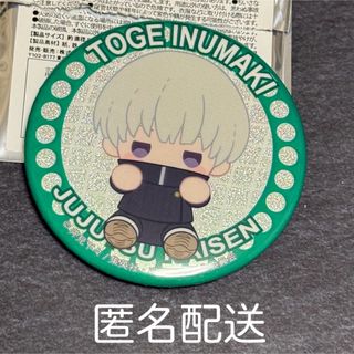呪術廻戦　ジャンプフェスタ2025 きらきら缶バッジコレクション　狗巻 棘