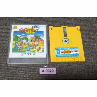 【全面遊べる・最安値】ディスクシステム『夢工場ドキドキパニック』