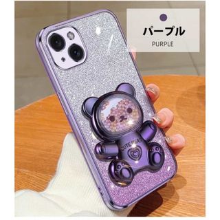 【新入荷】 iPhone16Pro スマホケース くま スタンド キラキラ 紫