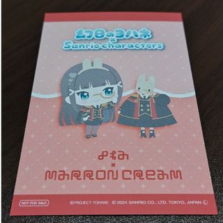 ラブライブ！サンシャイン!!　幻日のヨハネ　ダイヤ　ポストカード　サンリオ