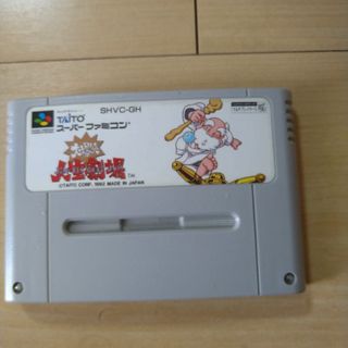 SFC 大爆笑人生劇場