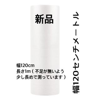 プチプチ 120cmｘ1m 梱包材 緩衝材