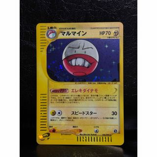 【美品】ポケモンカードe マルマイン　キラ