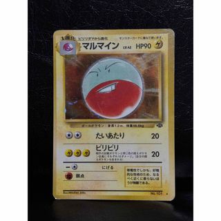 ポケモンカード　旧裏　マルマイン