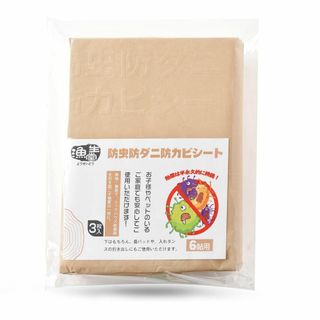 【新着商品】漁生堂 防虫・防ダニ・防カビシート 6帖用 効果が半永久的なの 6畳