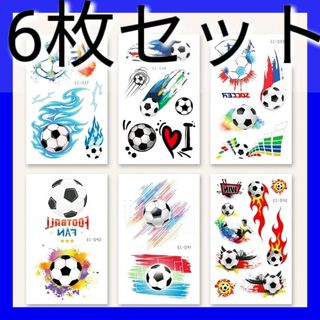 匿名配送❗️サッカーフットサル応援グッズお洒落Tattooシール6枚セット