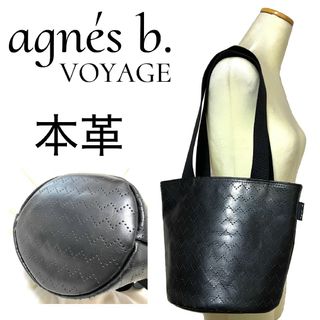 希少【agnes b.】本革／パンチングレザー　バケツトートバッグ　肩掛け可能