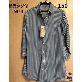 タグ付き未使用　MUJI ワンピース　150㎝