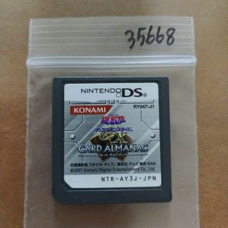 遊☆戯☆王デュエルモンスターズGX カードアルマナック