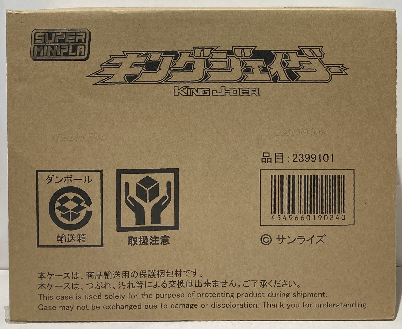バンダイ スーパーミニプラ キングジェイダー