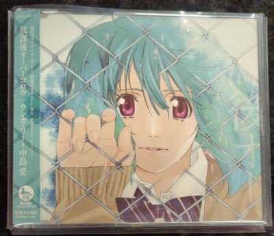 アニメCD ランカ・リー 放課後オーバーフロウ
