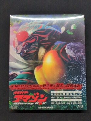 特撮Blu-ray 初回)仮面ライダーアマゾン Blu-ray BOX