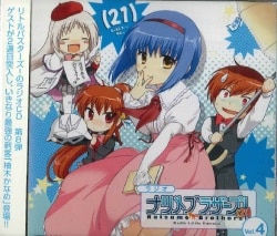 ゲームCD リトルバスターズ! ナツメブラザーズ!(21) 4