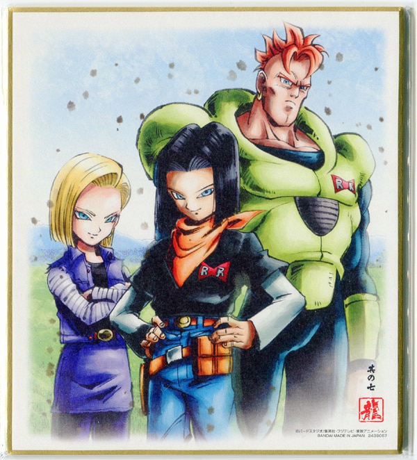 バンダイ ドラゴンボール色紙ART 6弾/2439067 人造人間16号&人造人間17号&人造人間18号 7