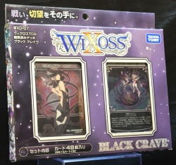 タカラトミー WX 構築済みデッキ【ブラック クレイヴ】