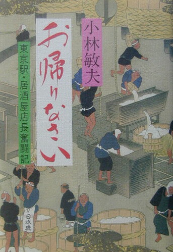 お帰りなさい