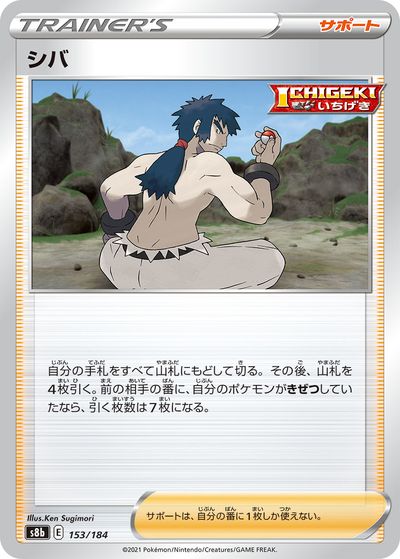 ポケモンカード s8b ハイクラスパック VMAXクライマックス